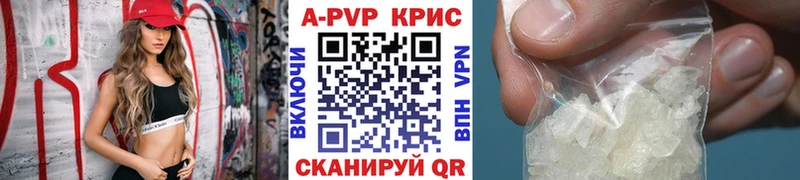 купить закладку  Евпатория  A PVP мука 