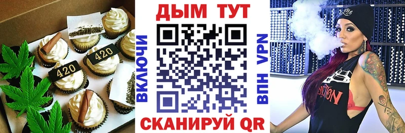 Еда ТГК марихуана Евпатория
