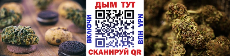 Печенье с ТГК конопля  Евпатория 