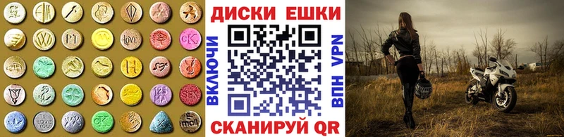цены   Евпатория  Экстази таблы 