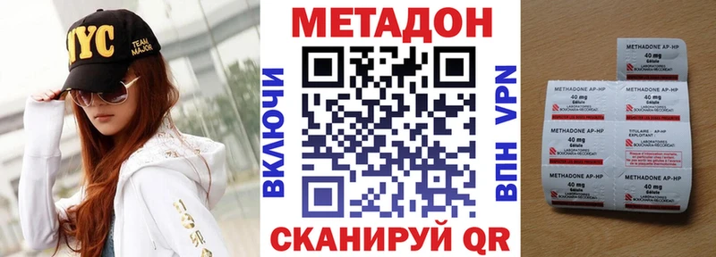 купить наркотик  Евпатория  МЕТАДОН VHQ 