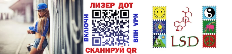 Наркотические марки 1,8мг Евпатория